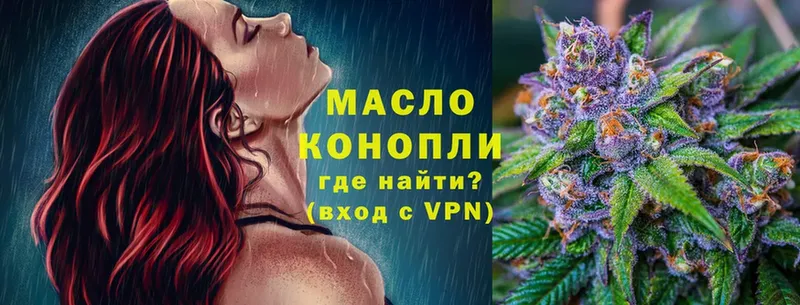 Дистиллят ТГК THC oil  наркота  ссылка на мегу онион  Каневская 